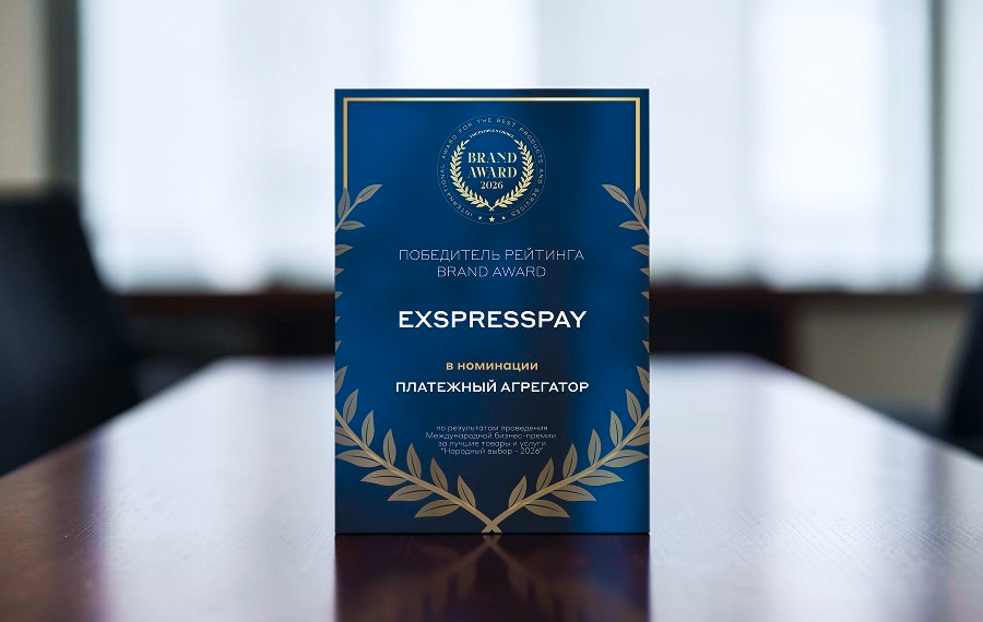 ExpressPay &mdash; победитель Brand Award 2026 в номинации &laquo;Платёжный агрегатор&raquo;