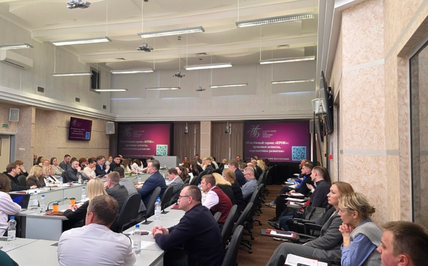 На мероприятии собрались представители регулятора, банков, НКФО и технологических компаний