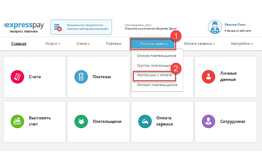 Путь к печати квитанций