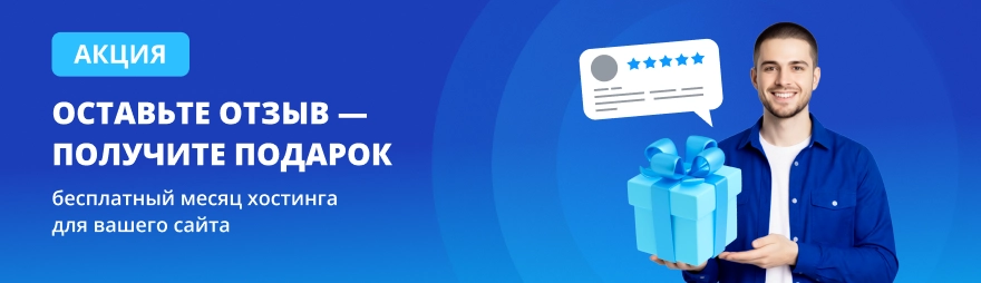 Напишите отзыв об ExpressPay - получите месяц виртуального хостинга Напишите отзыв об ExpressPay - получите месяц виртуального хостинга