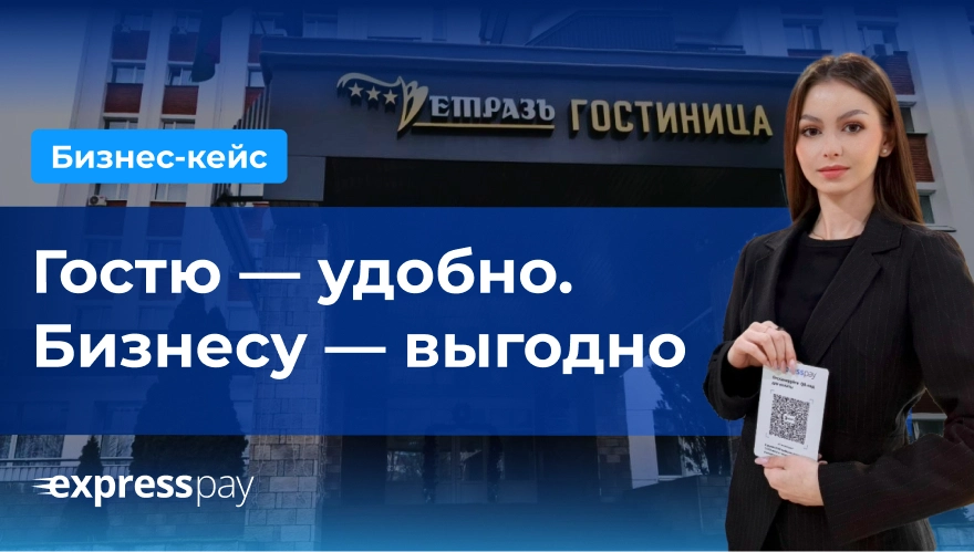 Гостиница «Ветразь» объединила проживание, ресторан, бильярд и экскурсии одной системой оплаты