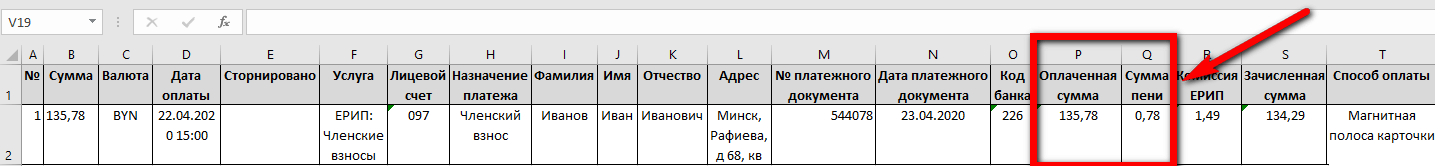 Экспорт платежей