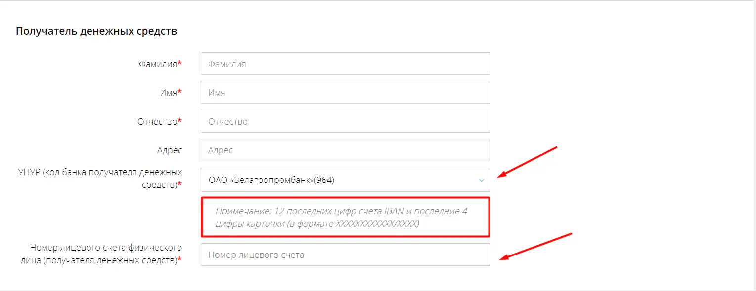 Информация по запросу данных для строки «Номер лицевого счета физического лица»;