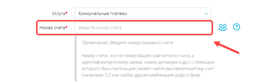 Расширенный режим выставления счёта в личном кабинете ExpressPay