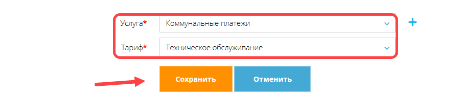 Страница добавления участка в личном кабинете ExpressPay