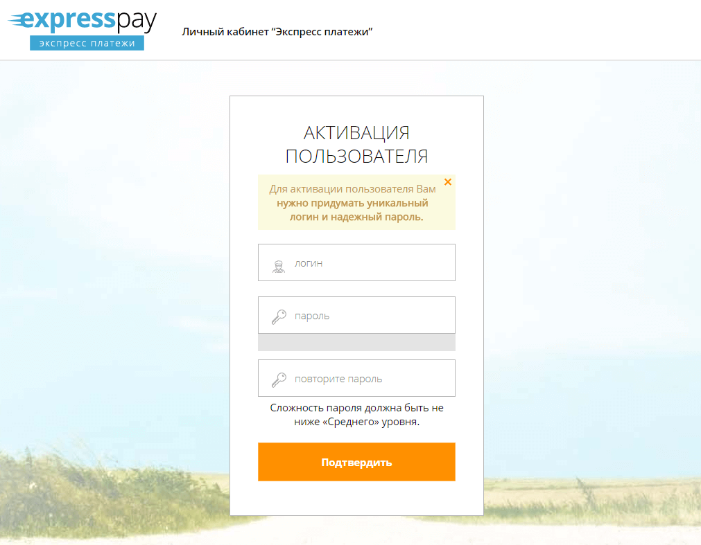 Активация пользователя в личном кабинете Активация пользователя в личном кабинете